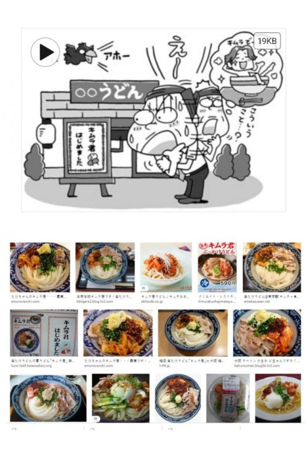 일본을 위협하는 음식