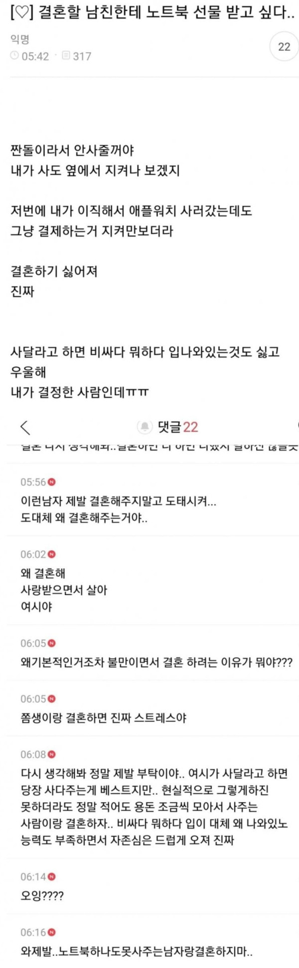 결혼할 남친한테 선물 받고 싶다