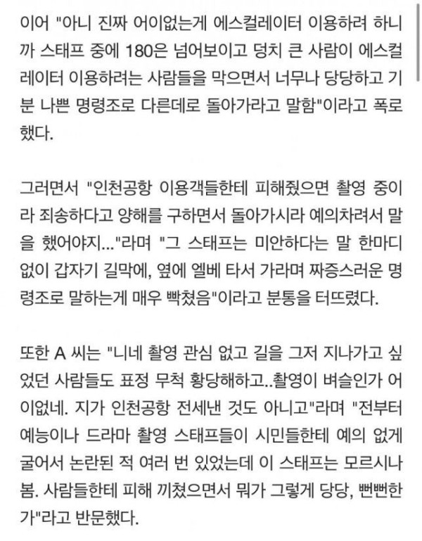 오징어게임 시즌2 촬영 중 갑질 논란