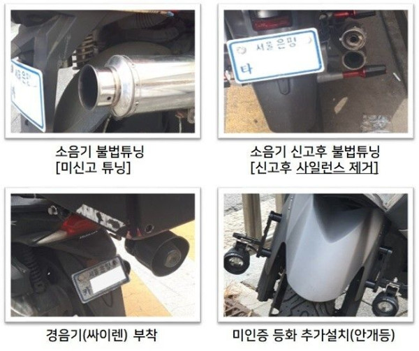 이번 초병 공포탄사건 바이크 꼬라지