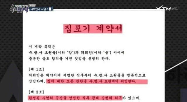 악마들만 모아놓았던 예능 레전드