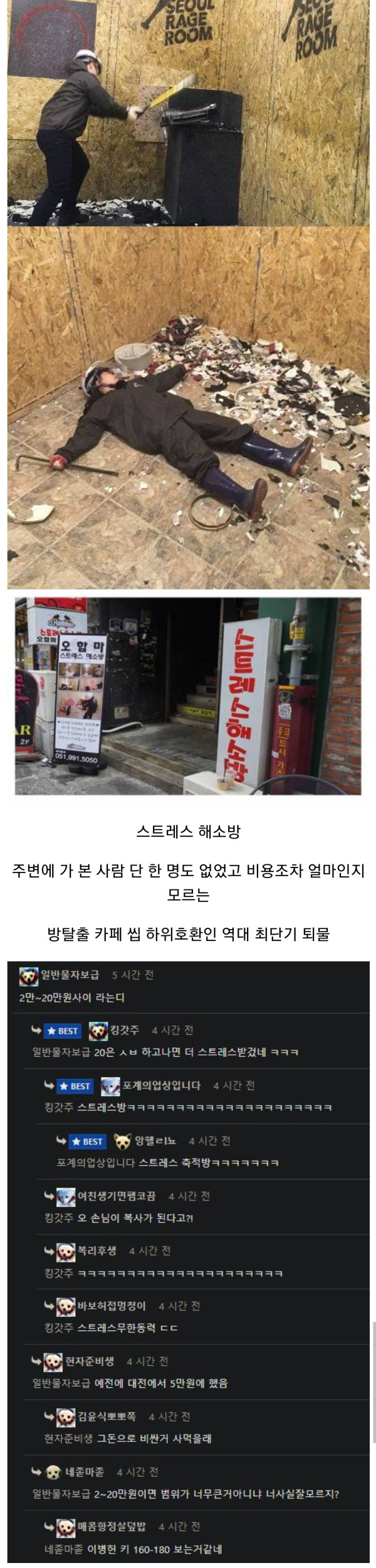 순식간에 나왔다가 순식간에 사라진 업종