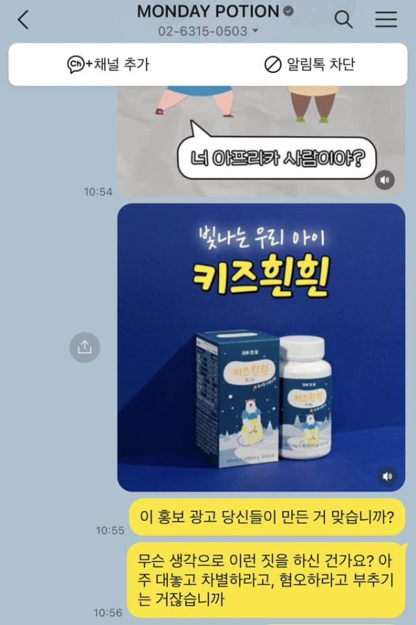 기가 막히게 만든 영양제 광고