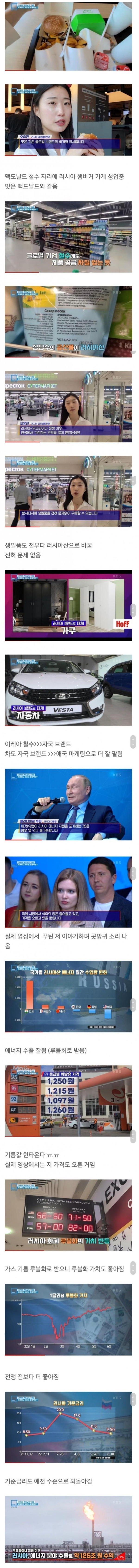 싱글벙글 러시아 근황...