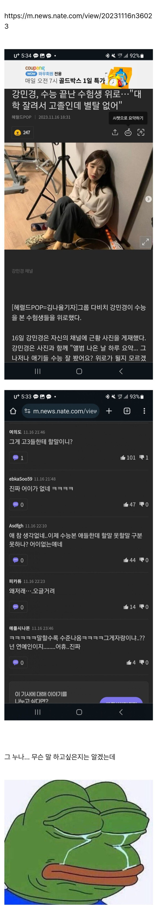 사람은 맑은 중견? 가수