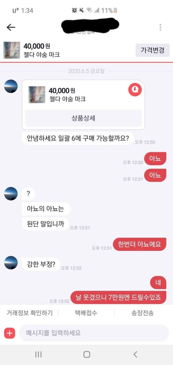 중고나라 만담콤비