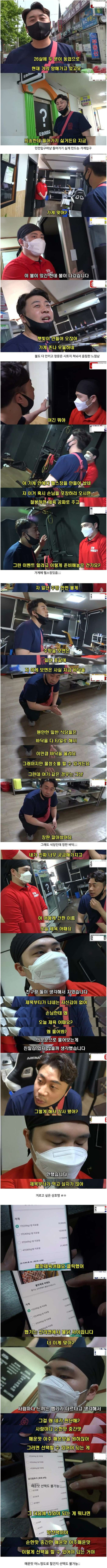 왜 망해가는지 알 것 같은 배달 전문식당