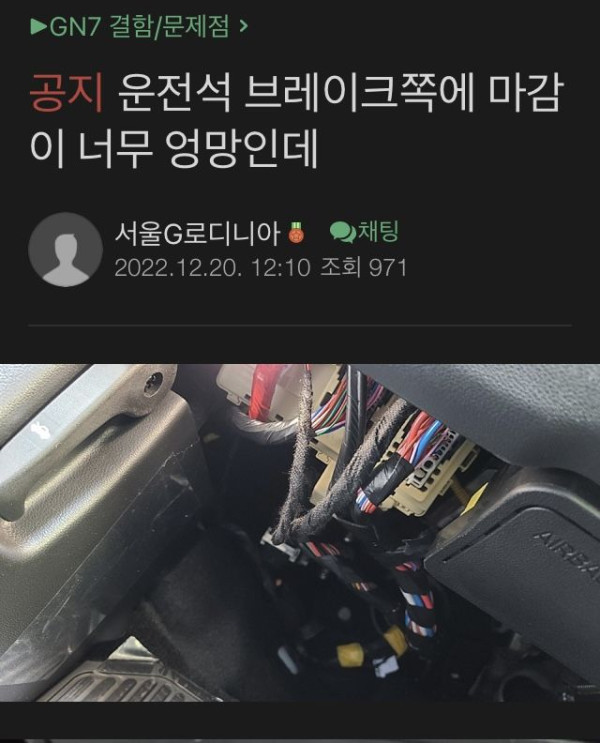 신형 그랜져 근황