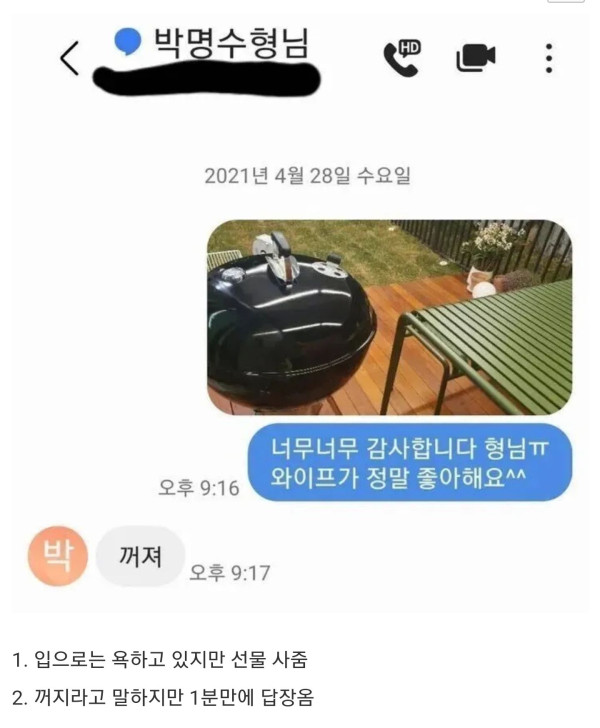 박명수가 인기있는 이유