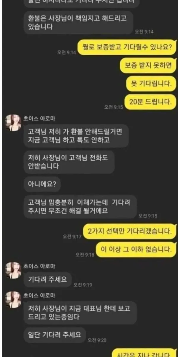 약중복)4천만원이 증발하는 과정