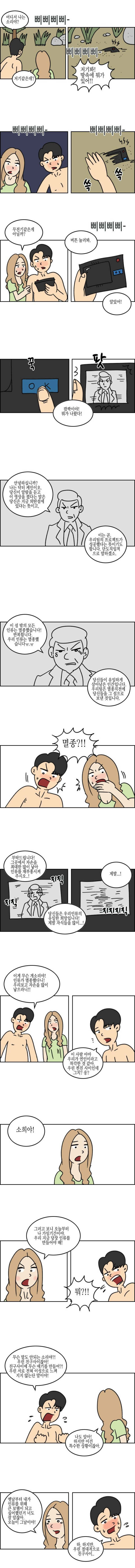 여사친 아일랜드