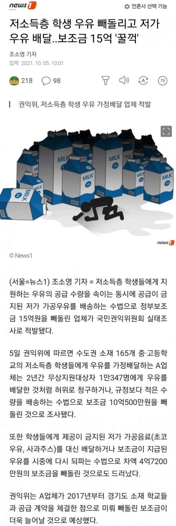 보조금 15억 꿀꺽