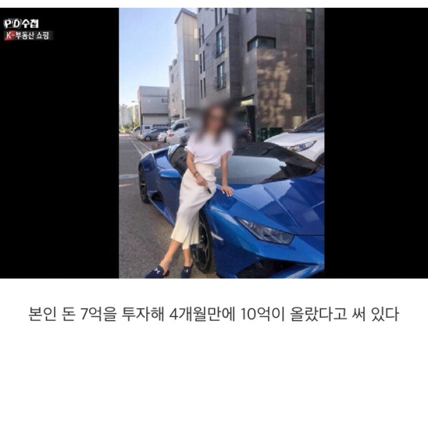 성수동 32억 아파트 산 20대 여성의 정체