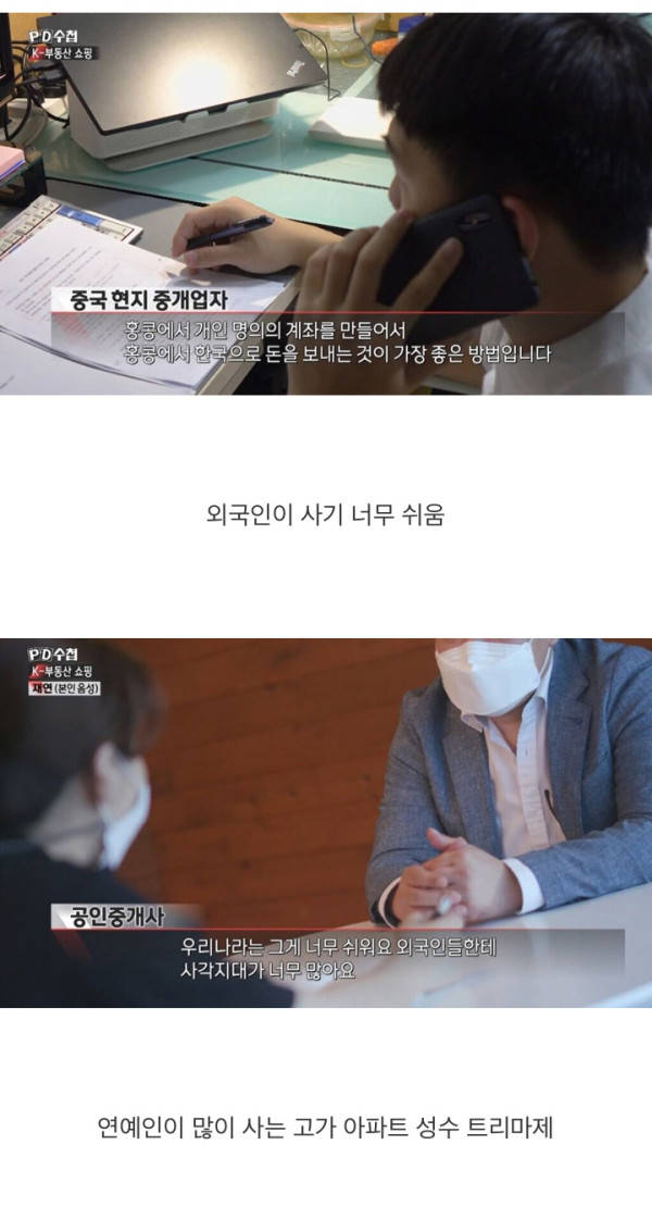 성수동 32억 아파트 산 20대 여성의 정체