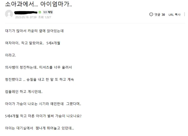 싱글벙글 동네 소아과