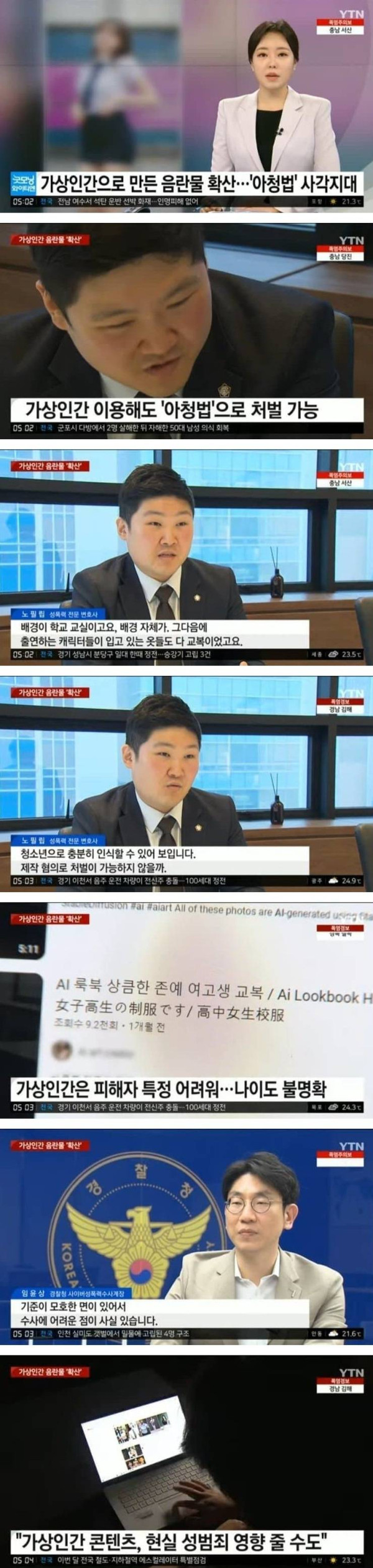 피해자 없는 범죄