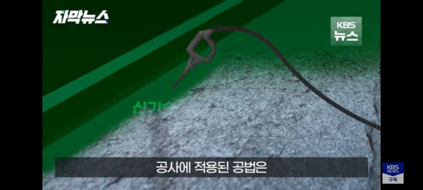 옥상방수 신기술 제트스프레이 공법