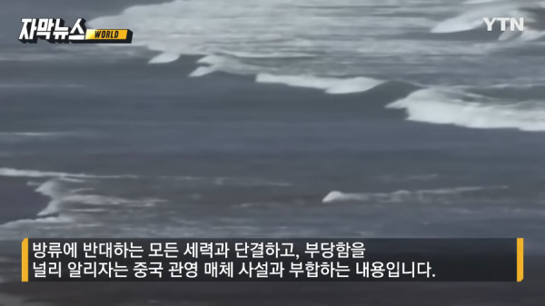 분노한 중국인이 미국 타임 스퀘어에 전광판에 올린 영상