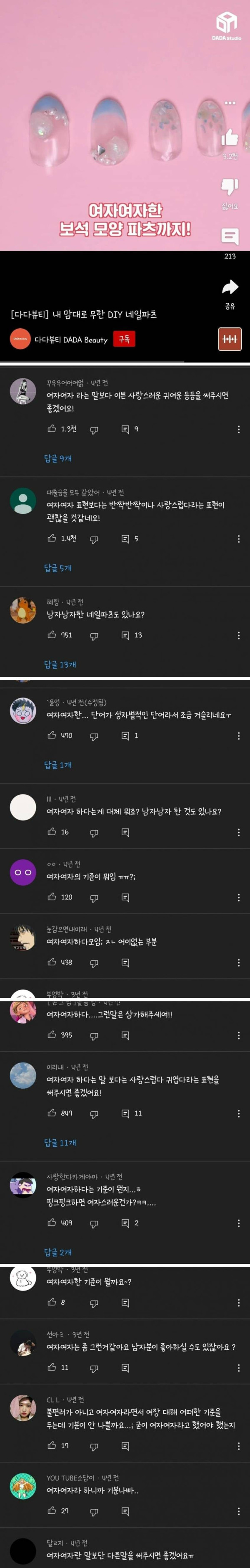 여자여자한 보석 파츠